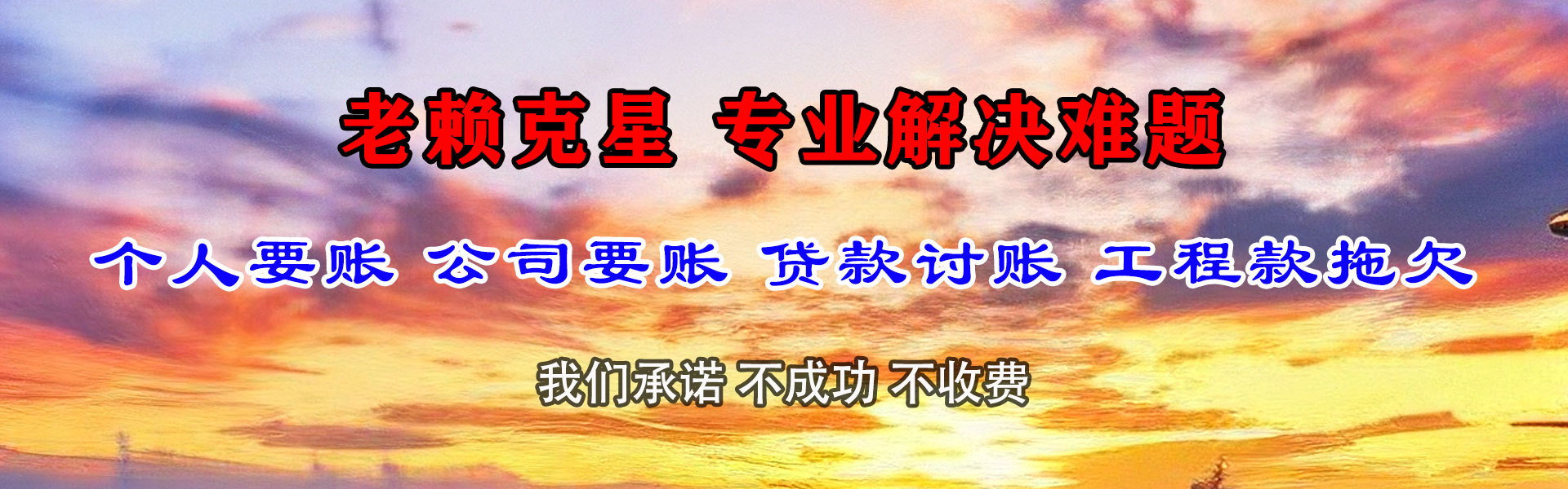 婺源追债公司